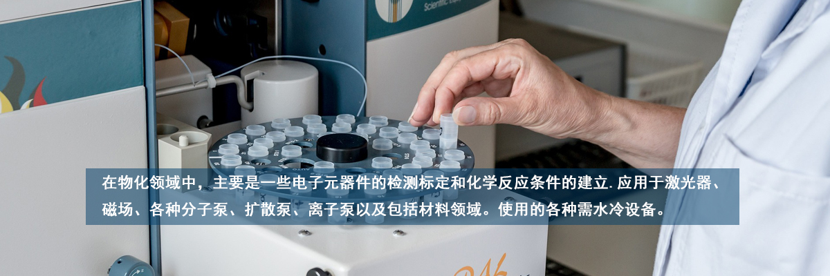 天科科技產(chǎn)品廣泛應用在各行業(yè)