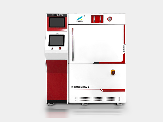 真空微波燒結(jié)爐