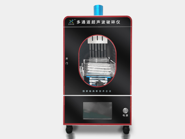 多通道超聲波破碎儀