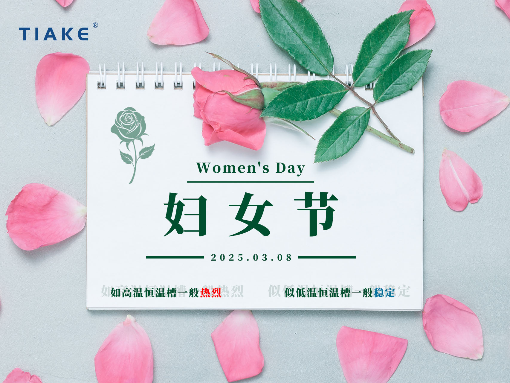 無需借光而行，我亦是星辰?！暇┨炜谱Ｋ信?，女神節(jié)，做自己的大女主！