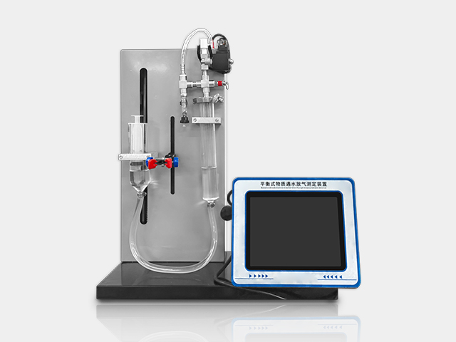 平衡式物質(zhì)遇水放氣測(cè)定裝置